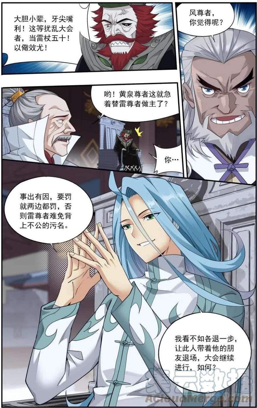 斗破苍穹238话 黄泉决（上）