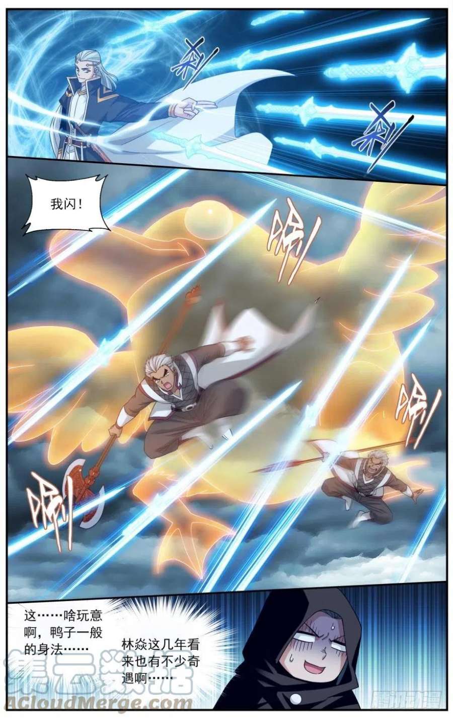 斗破苍穹238话 黄泉决（上）