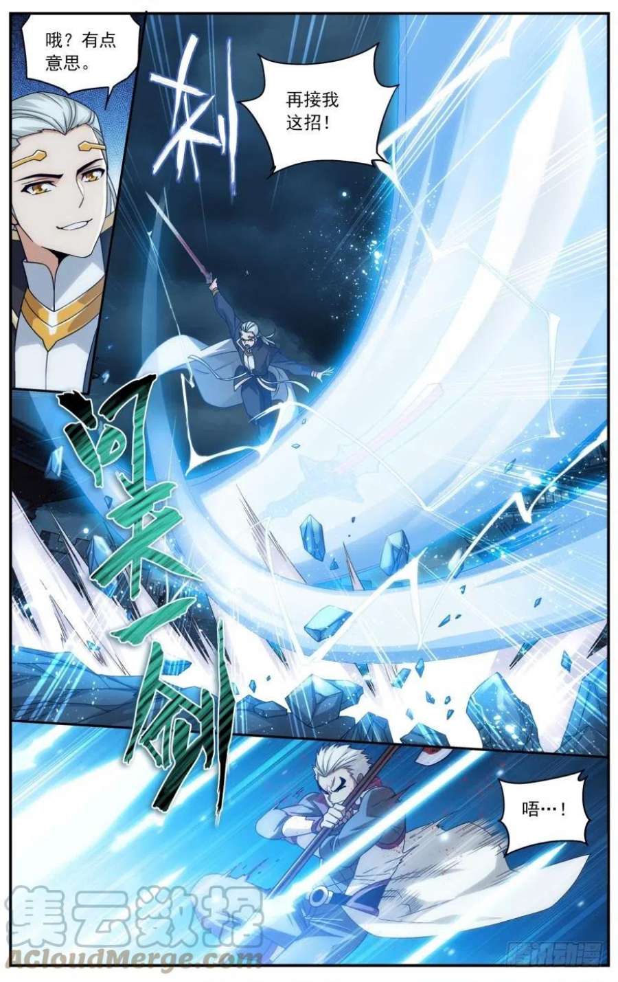 斗破苍穹238话 黄泉决（上）