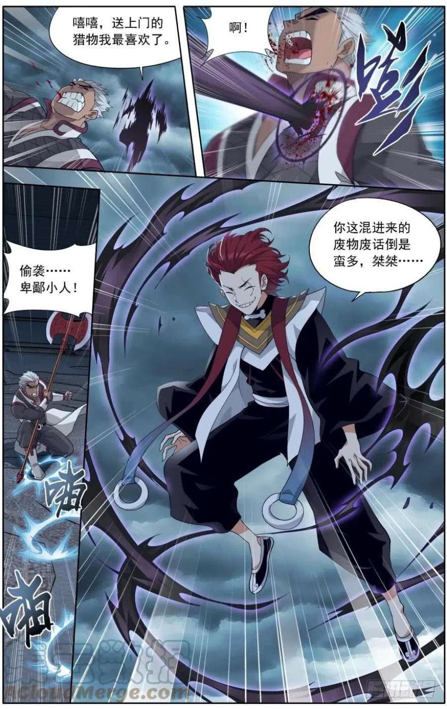 斗破苍穹238话 黄泉决（上）