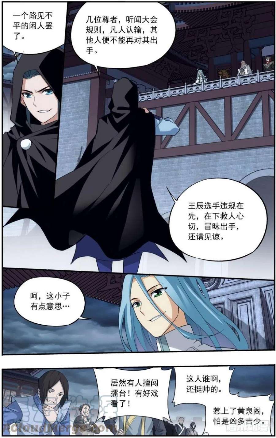 斗破苍穹238话 黄泉决（上）