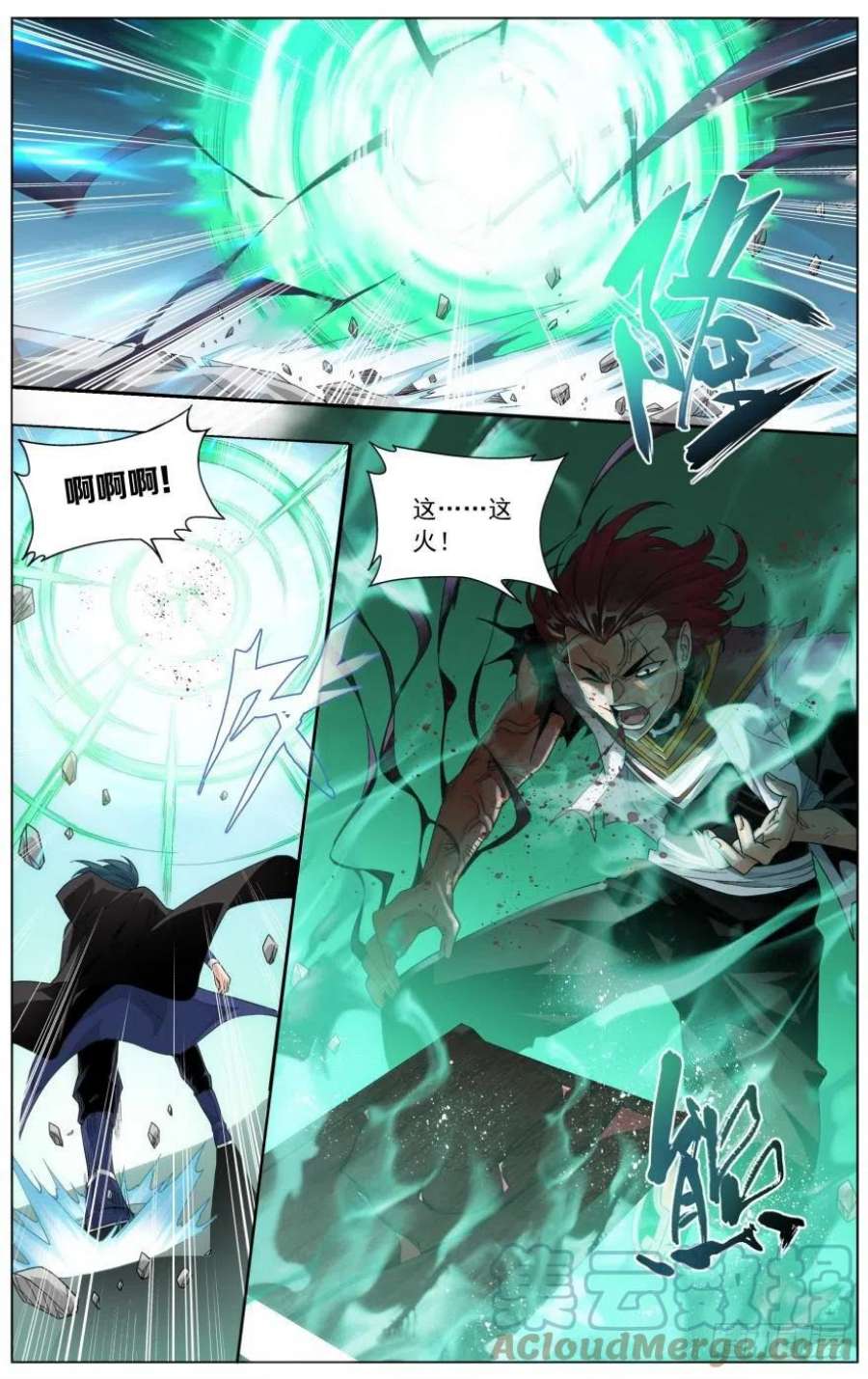 斗破苍穹238话 黄泉决（下）