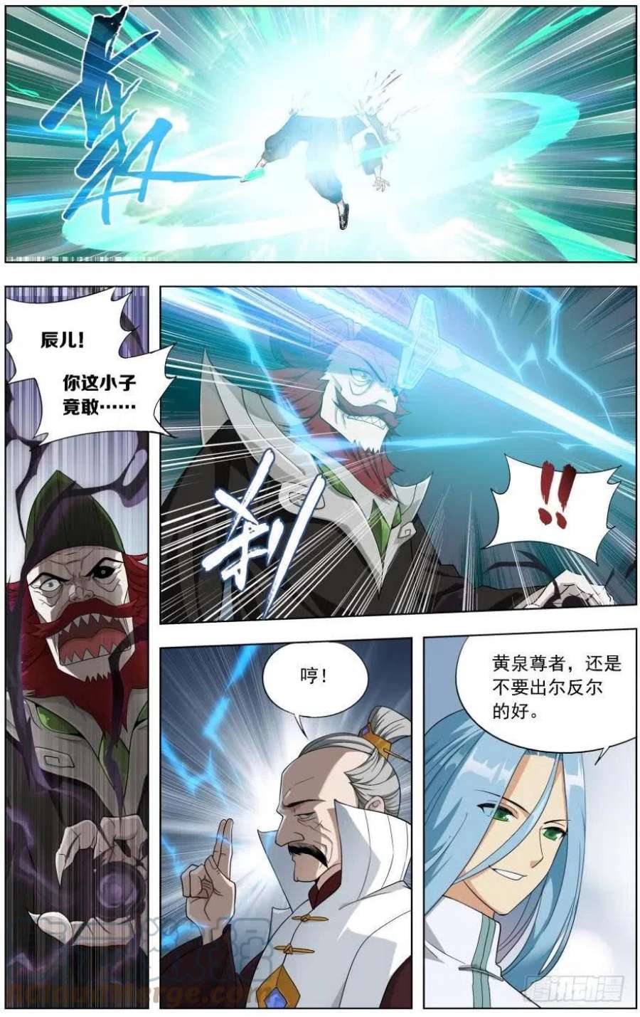 斗破苍穹238话 黄泉决（下）