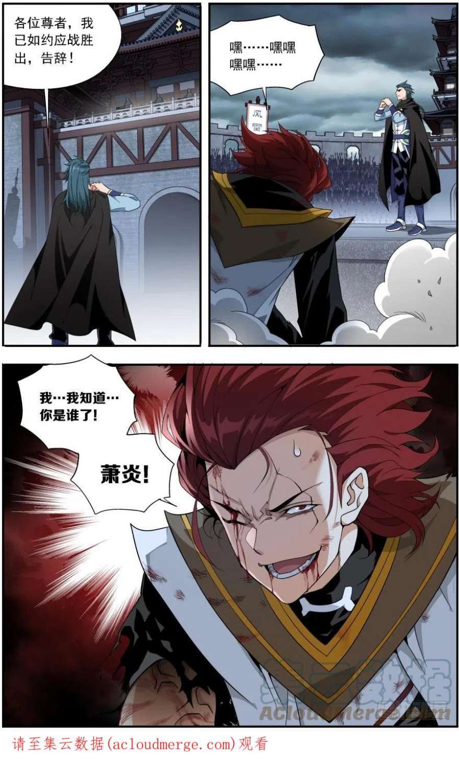 斗破苍穹238话 黄泉决（下）