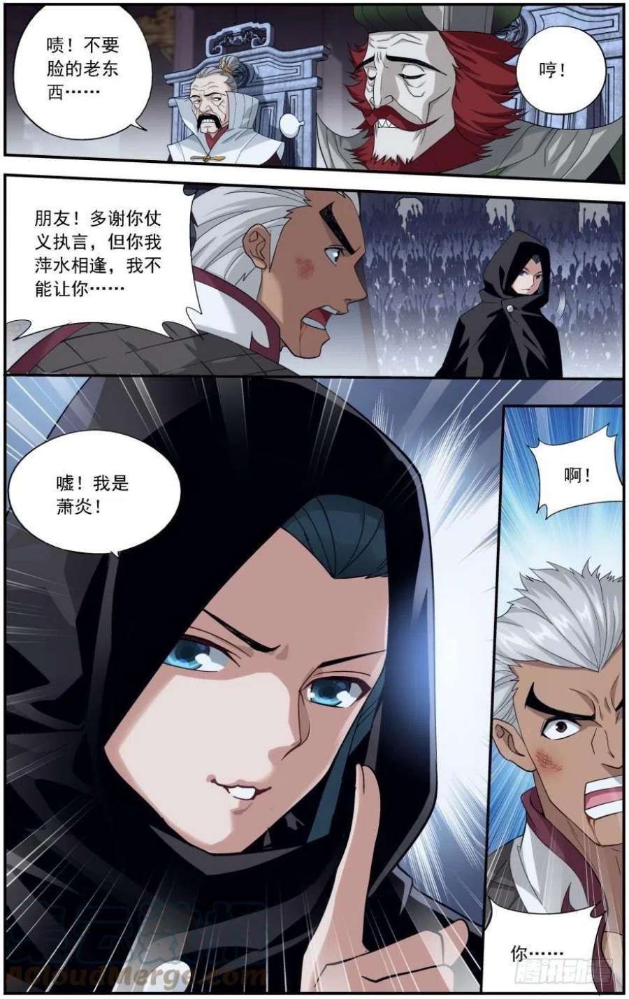 斗破苍穹238话 黄泉决（下）
