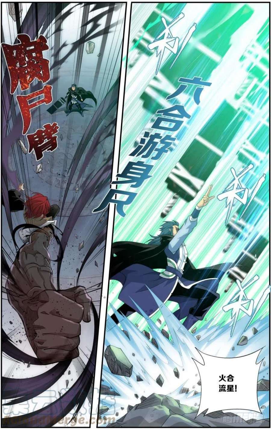 斗破苍穹238话 黄泉决（下）