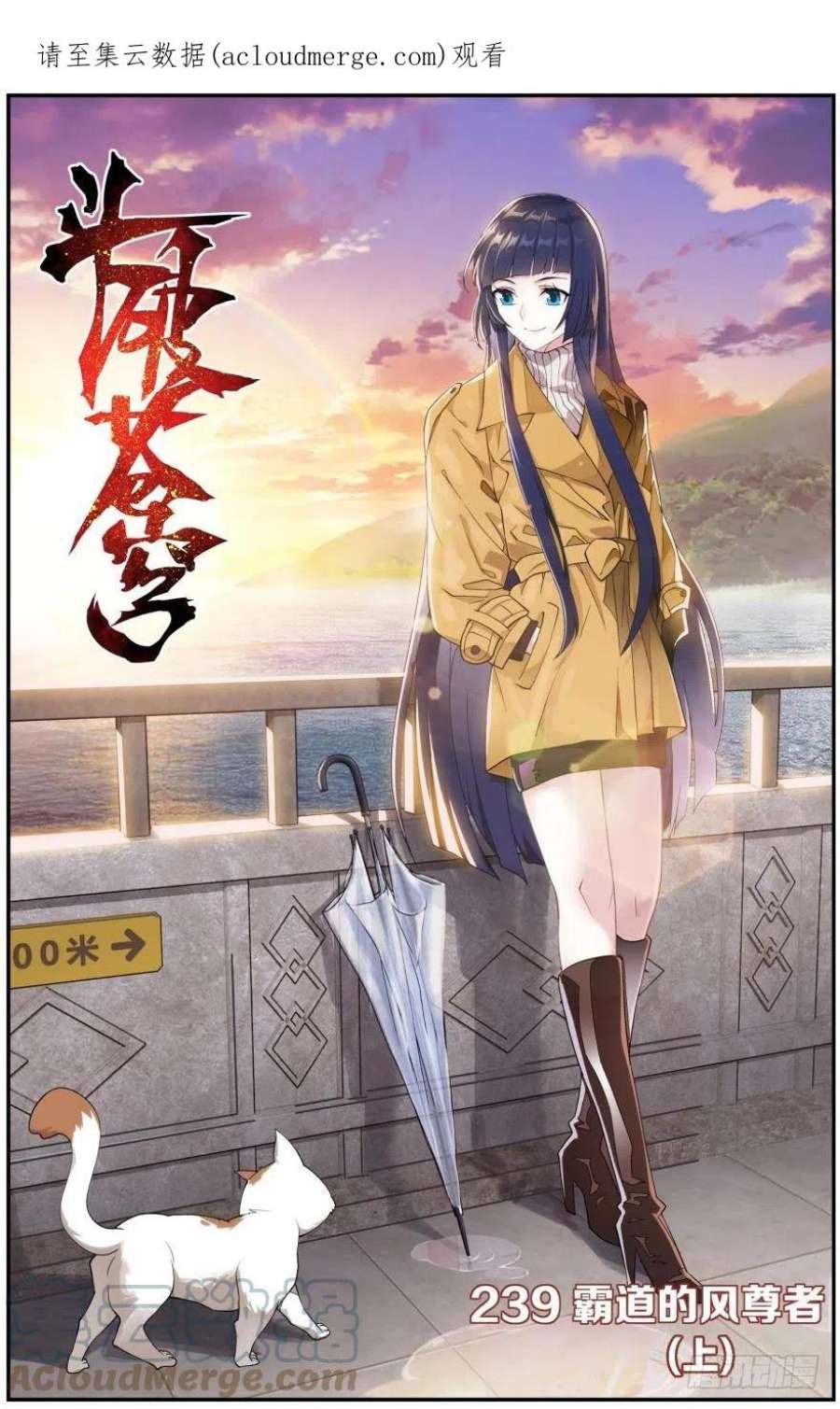 斗破苍穹239话 霸道的风尊者（上）