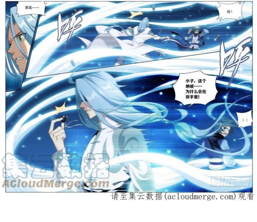 斗破苍穹239话 霸道的风尊者（上）