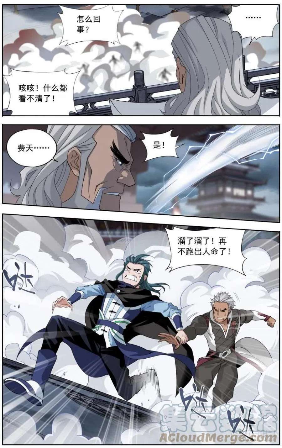 斗破苍穹239话 霸道的风尊者（上）