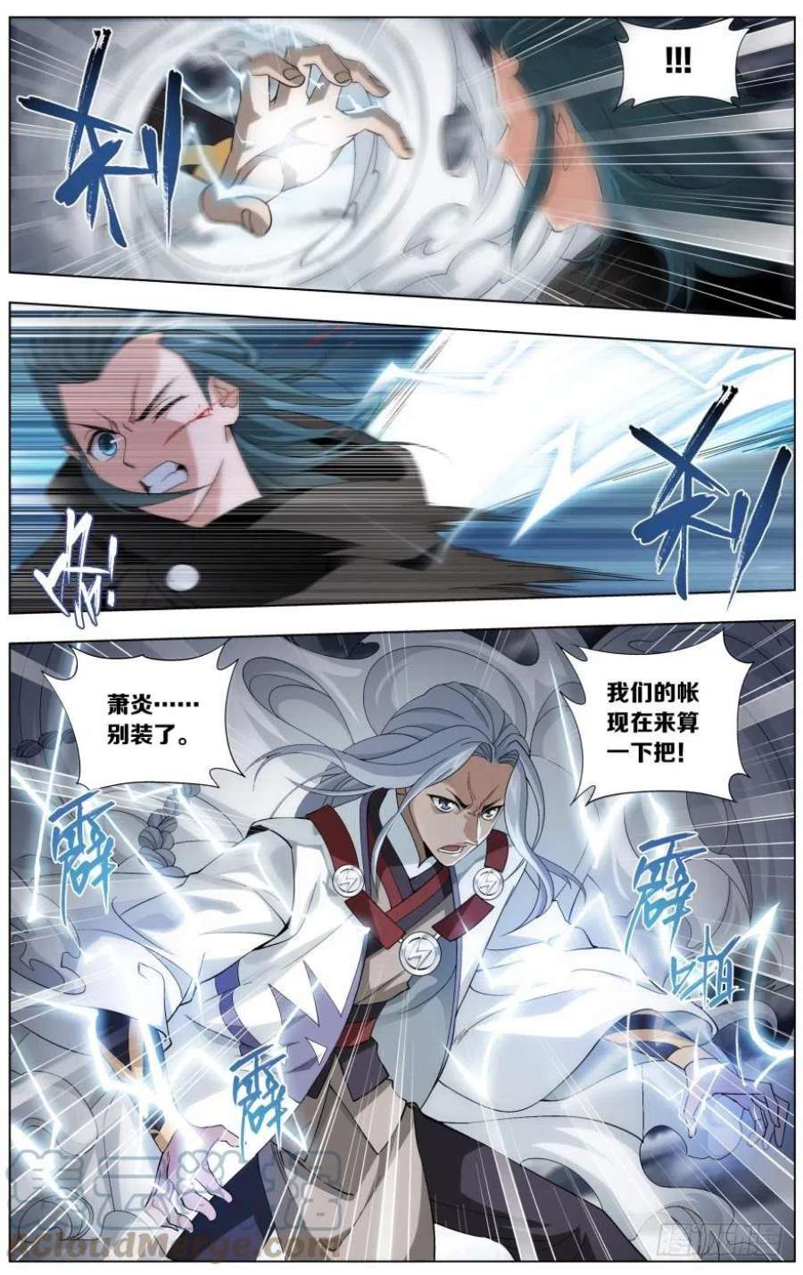 斗破苍穹239话 霸道的风尊者（上）