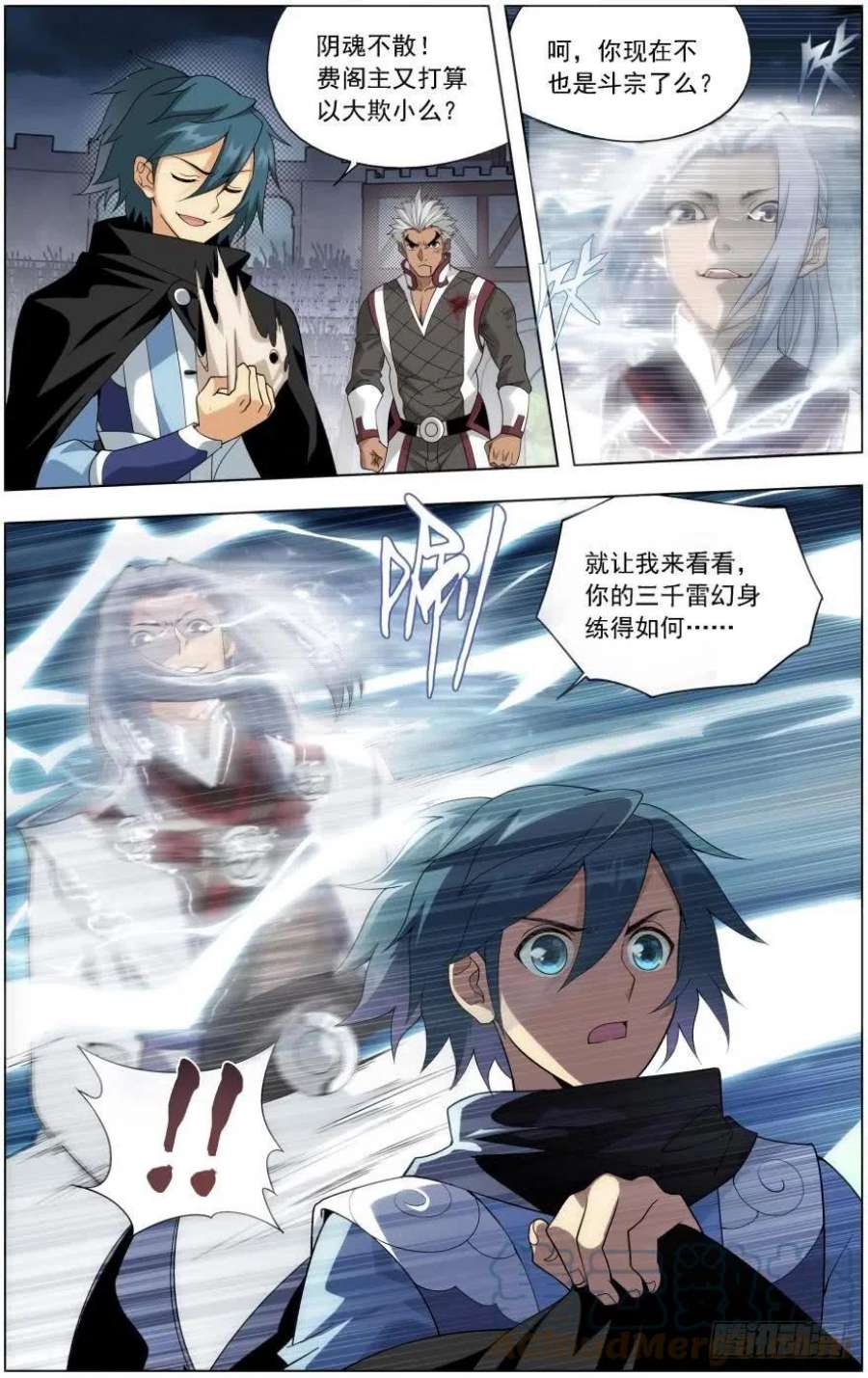 斗破苍穹239话 霸道的风尊者（上）