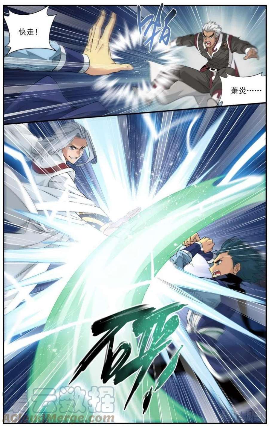 斗破苍穹239话 霸道的风尊者（上）