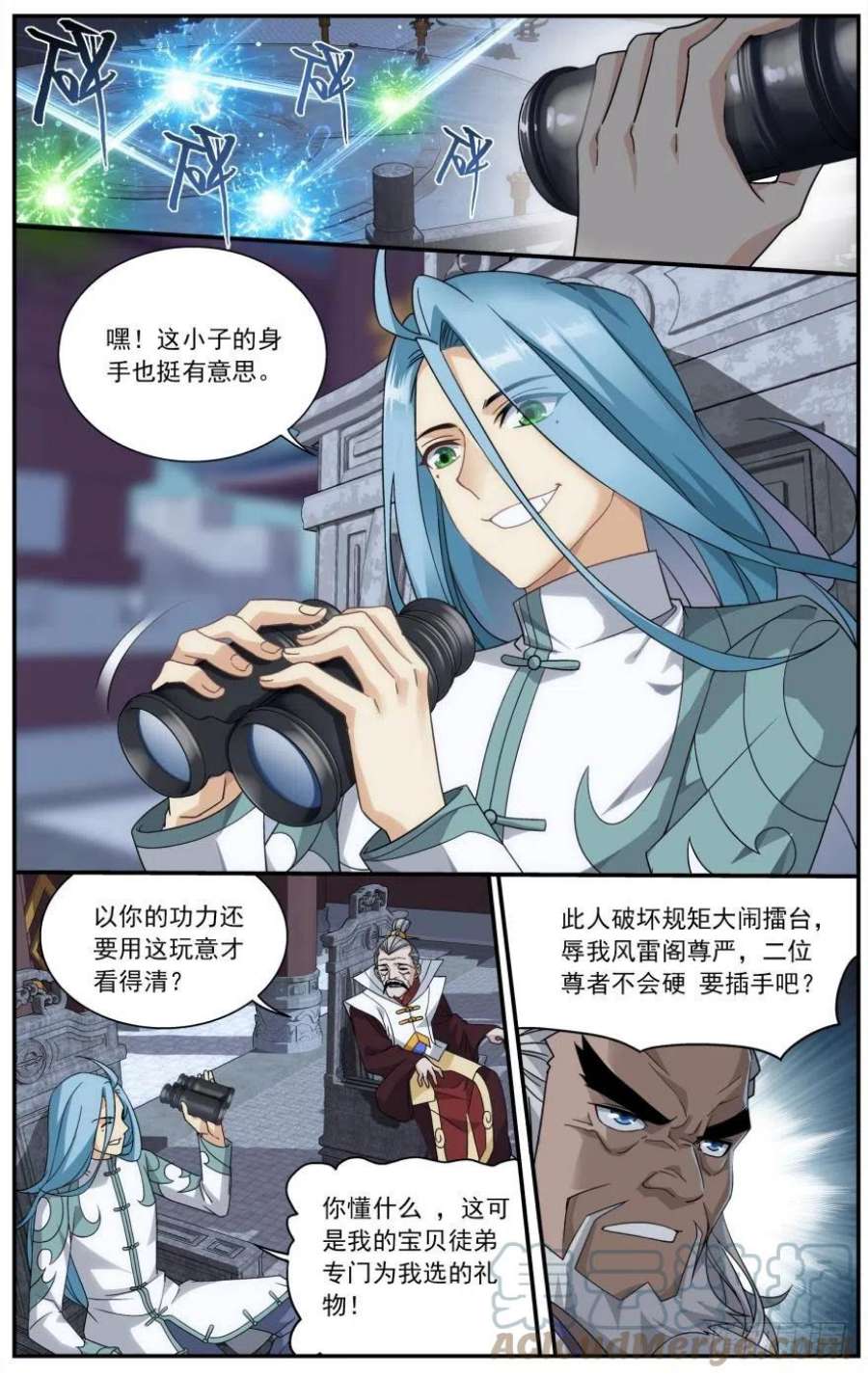 斗破苍穹239话 霸道的风尊者（上）