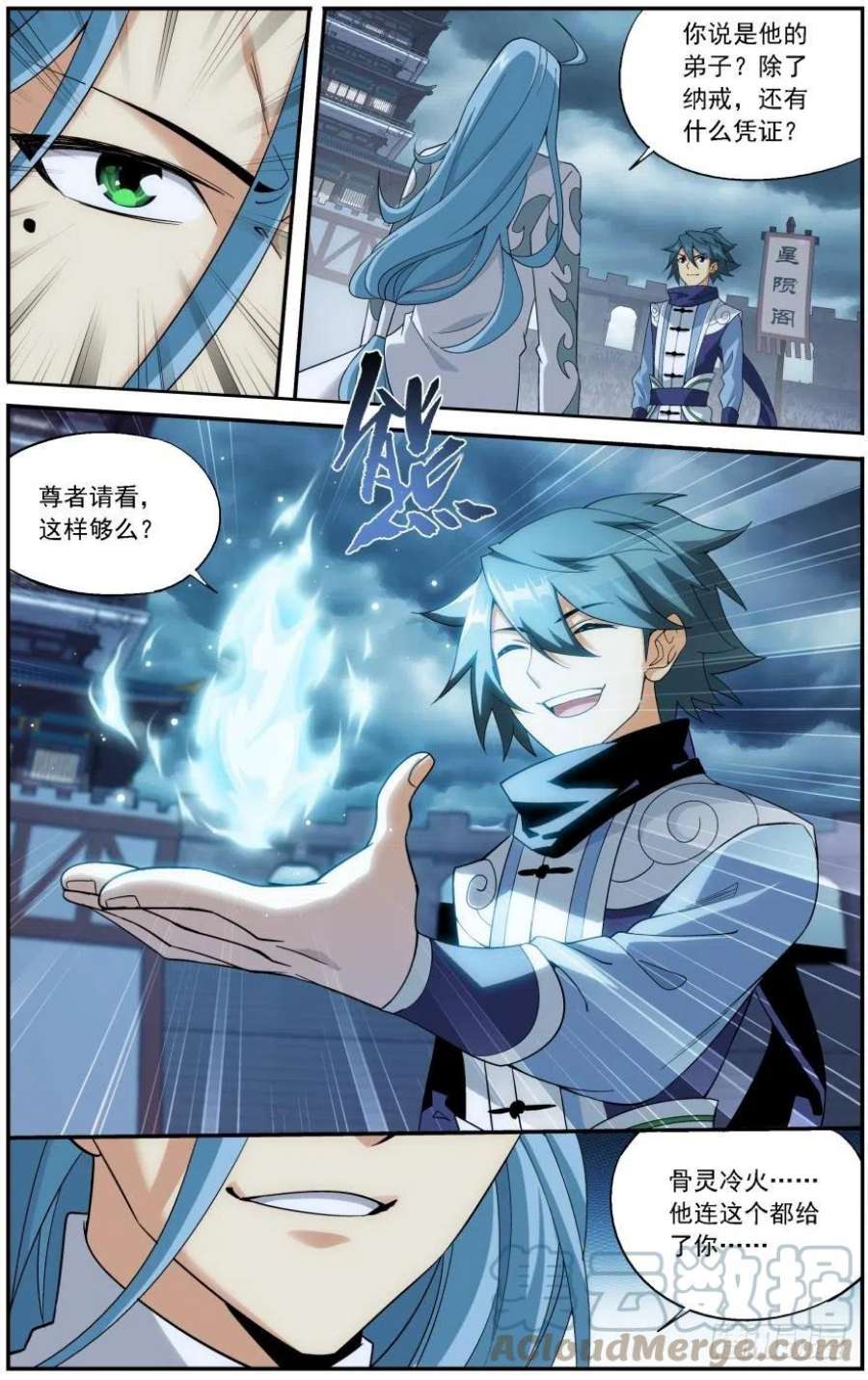 斗破苍穹239话 霸道的风尊者（下）