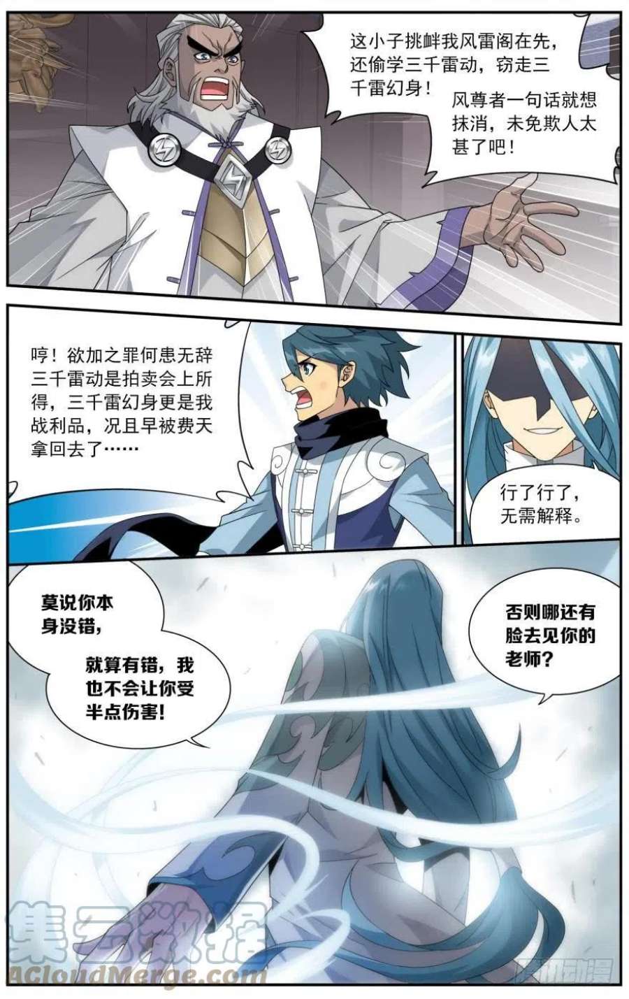 斗破苍穹239话 霸道的风尊者（下）