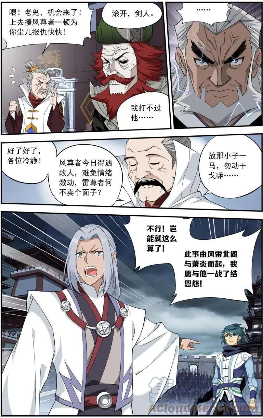 斗破苍穹239话 霸道的风尊者（下）