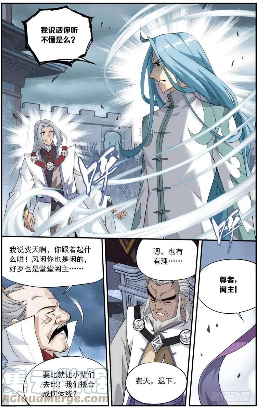 斗破苍穹239话 霸道的风尊者（下）