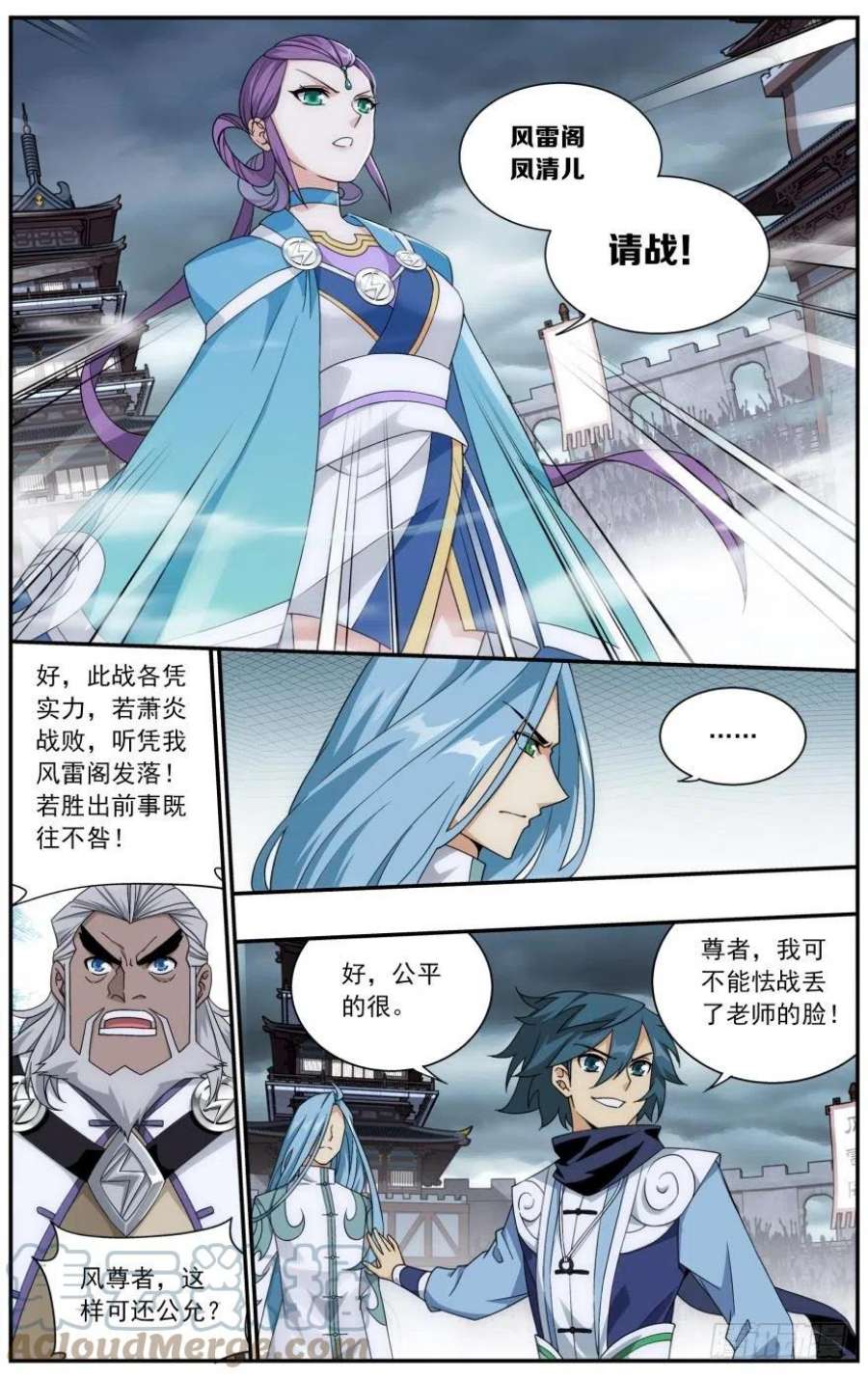 斗破苍穹239话 霸道的风尊者（下）