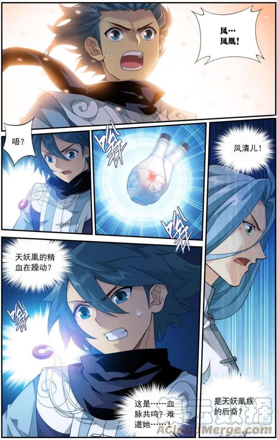 斗破苍穹240话 凤骨龙姿（下）