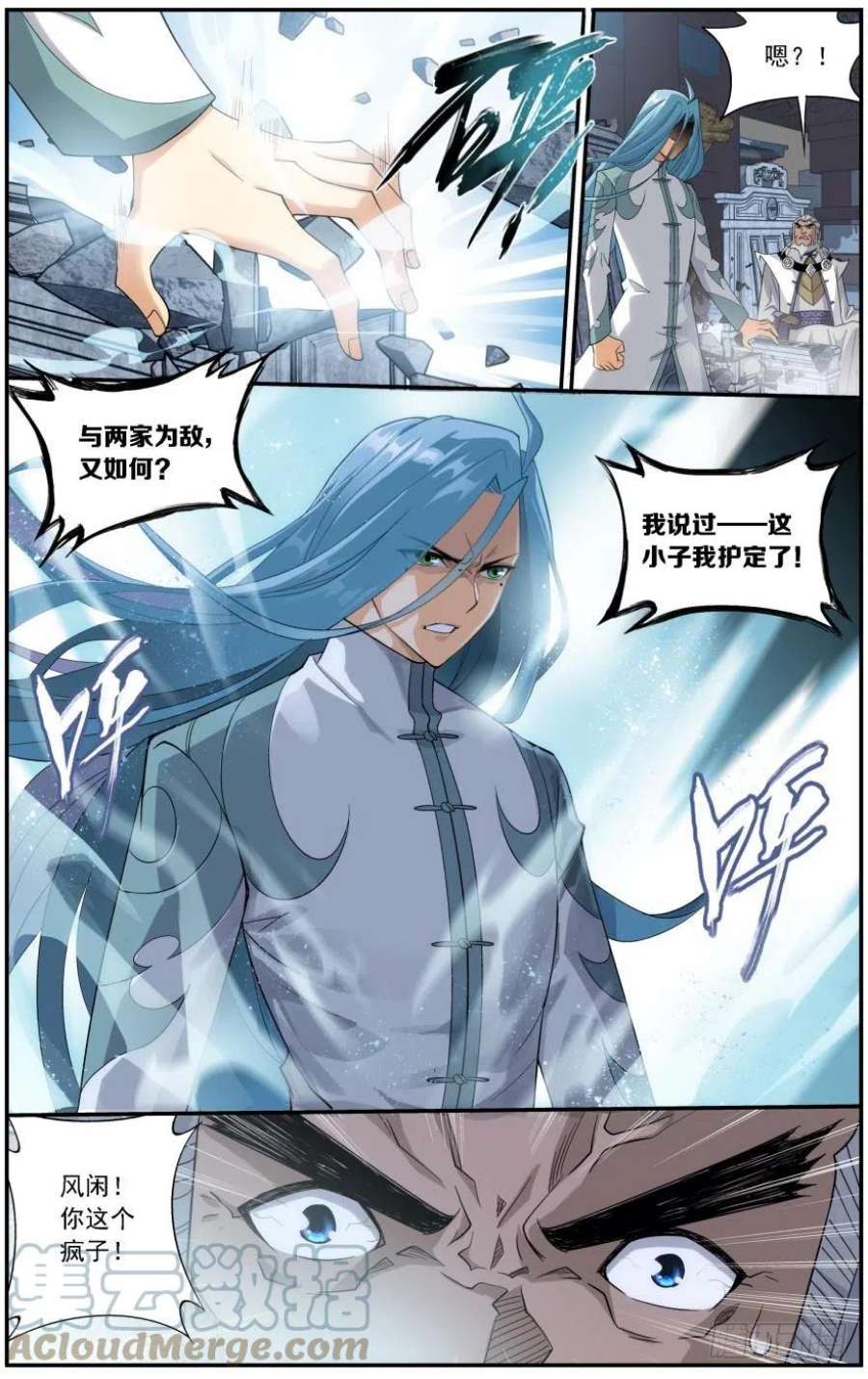 斗破苍穹240话 凤骨龙姿（下）