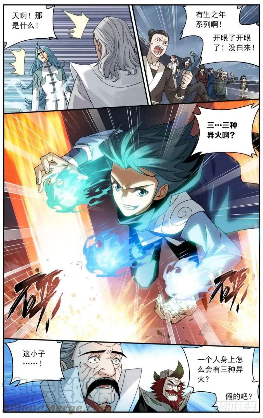 斗破苍穹240话 凤骨龙姿（下）