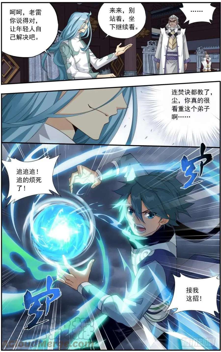 斗破苍穹240话 凤骨龙姿（下）