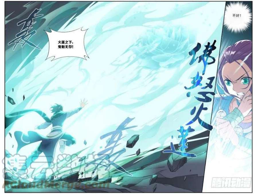 斗破苍穹240话 凤骨龙姿（下）