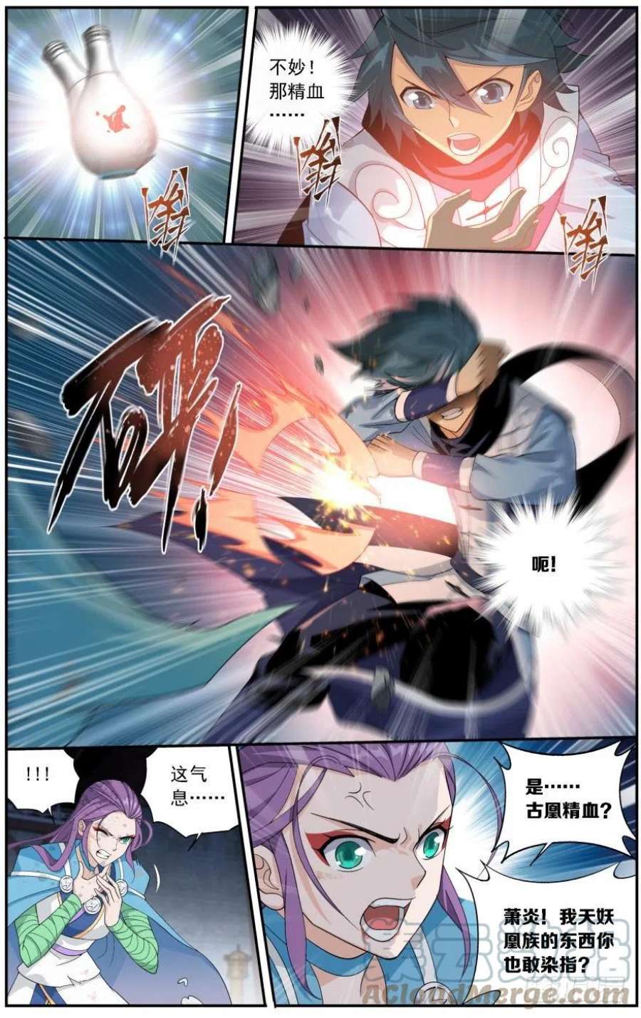 斗破苍穹241话 探灵引（上）