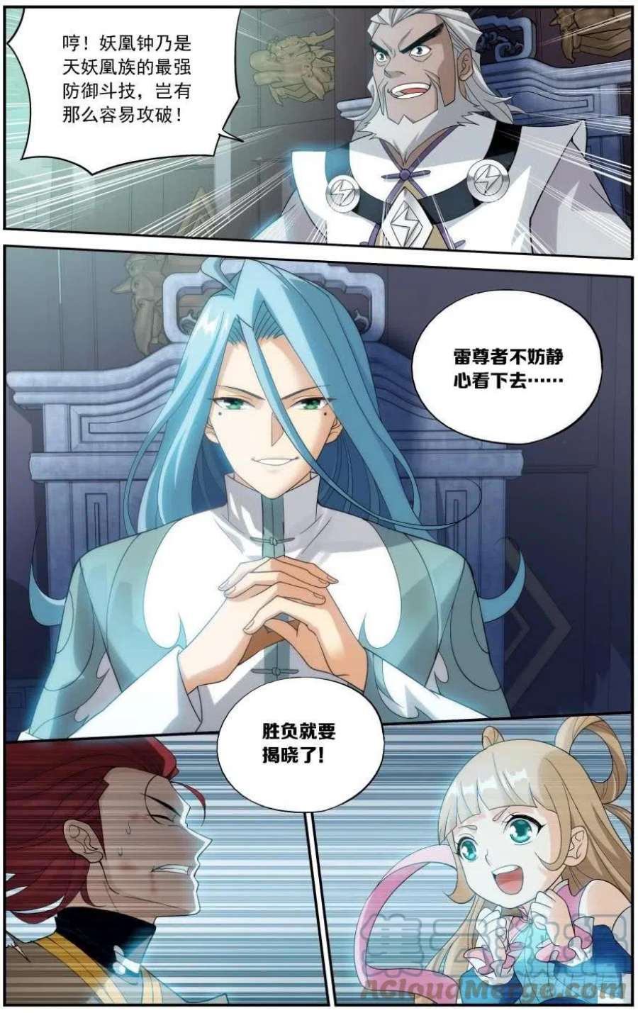 斗破苍穹241话 探灵引（上）