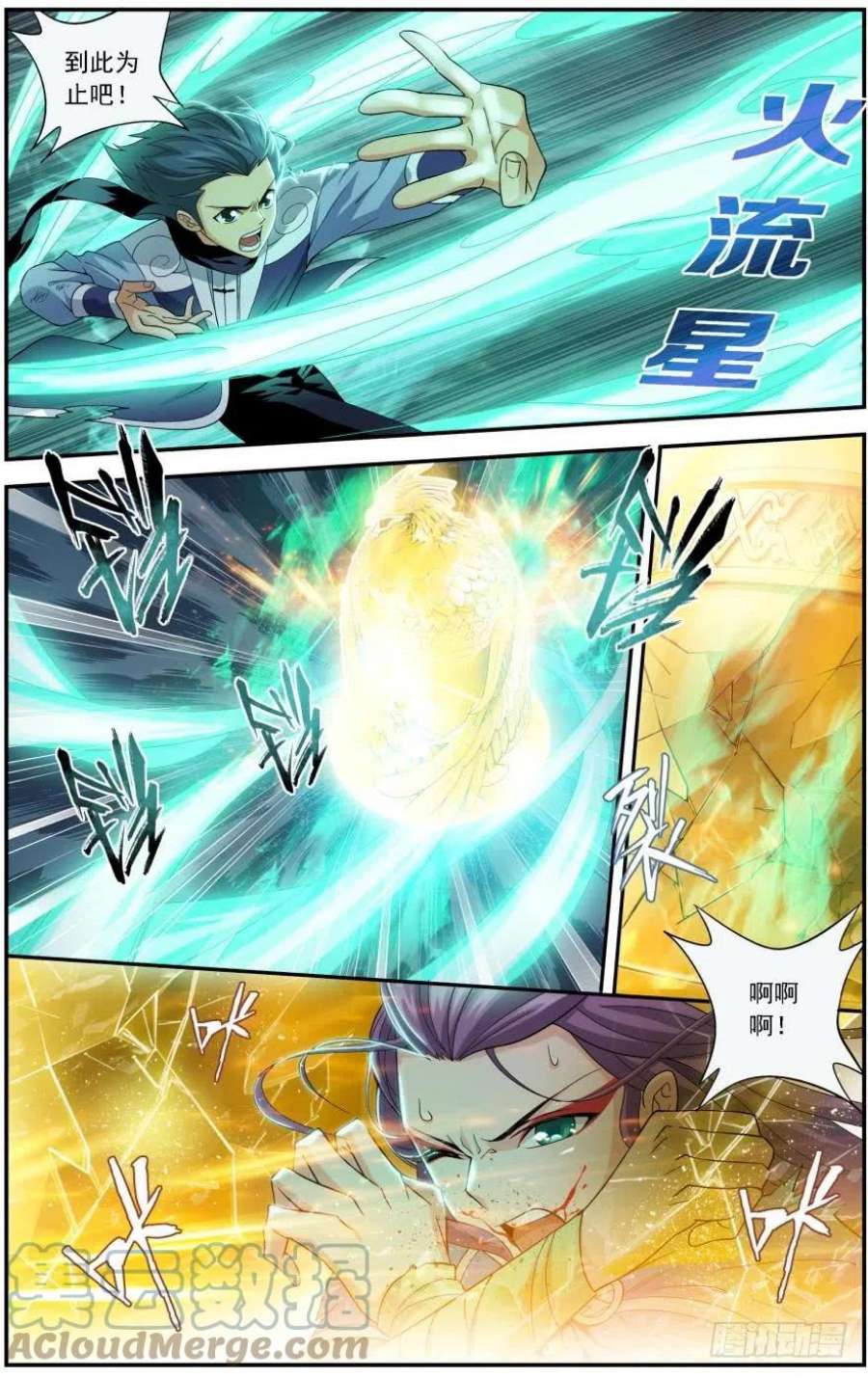 斗破苍穹241话 探灵引（上）