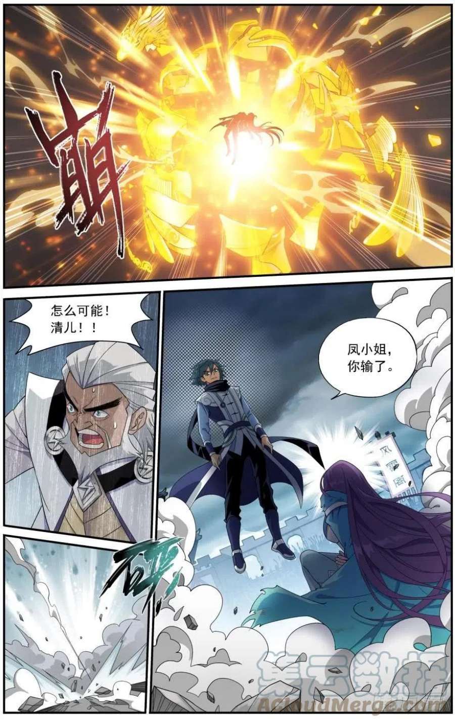 斗破苍穹241话 探灵引（上）