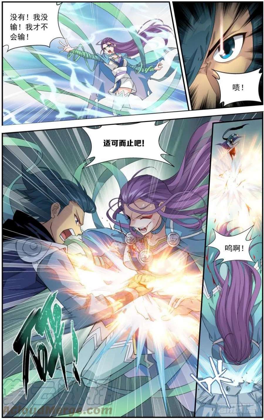 斗破苍穹241话 探灵引（上）