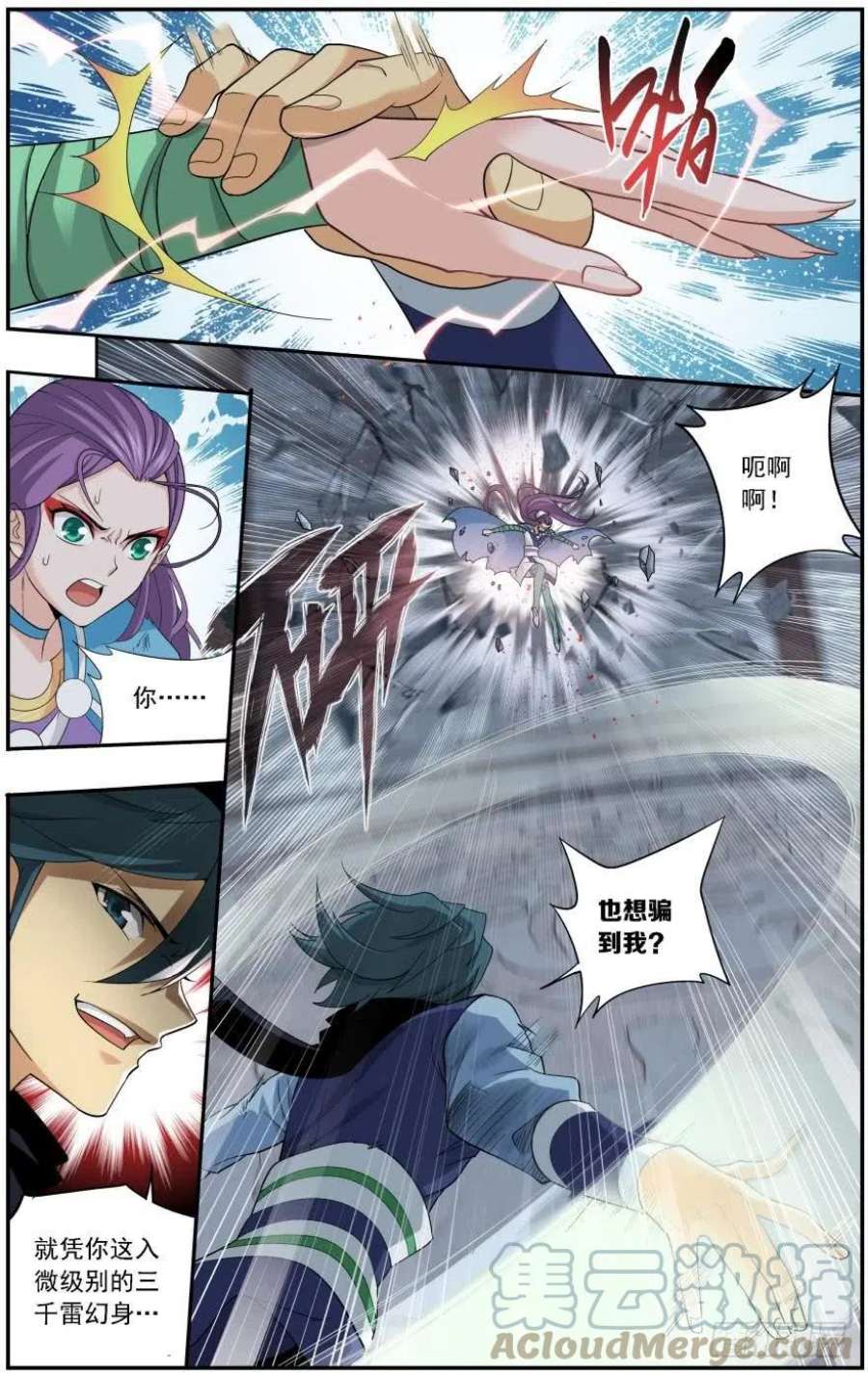 斗破苍穹241话 探灵引（上）