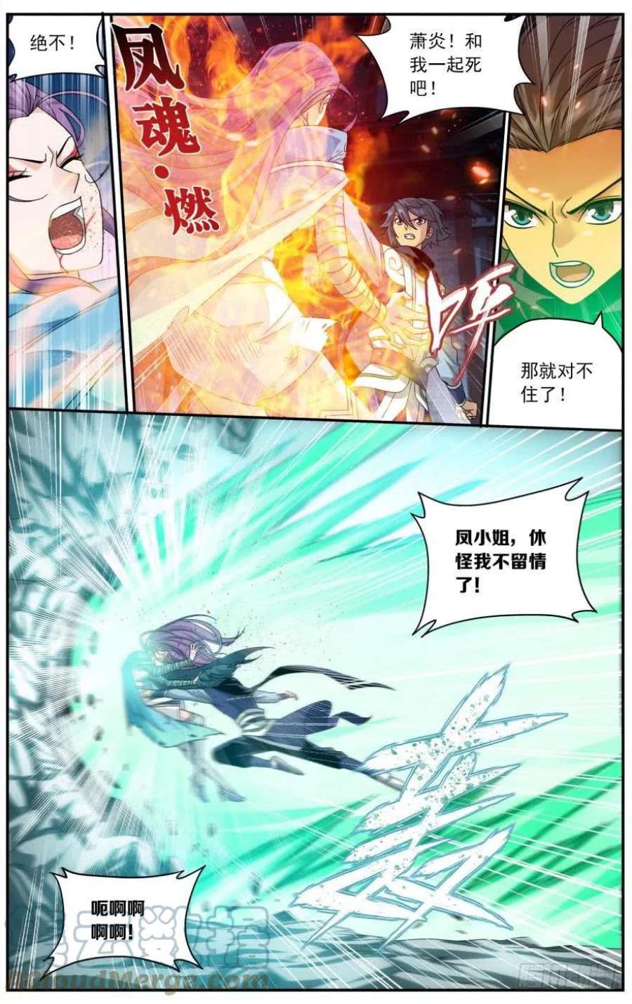 斗破苍穹241话 探灵引（上）