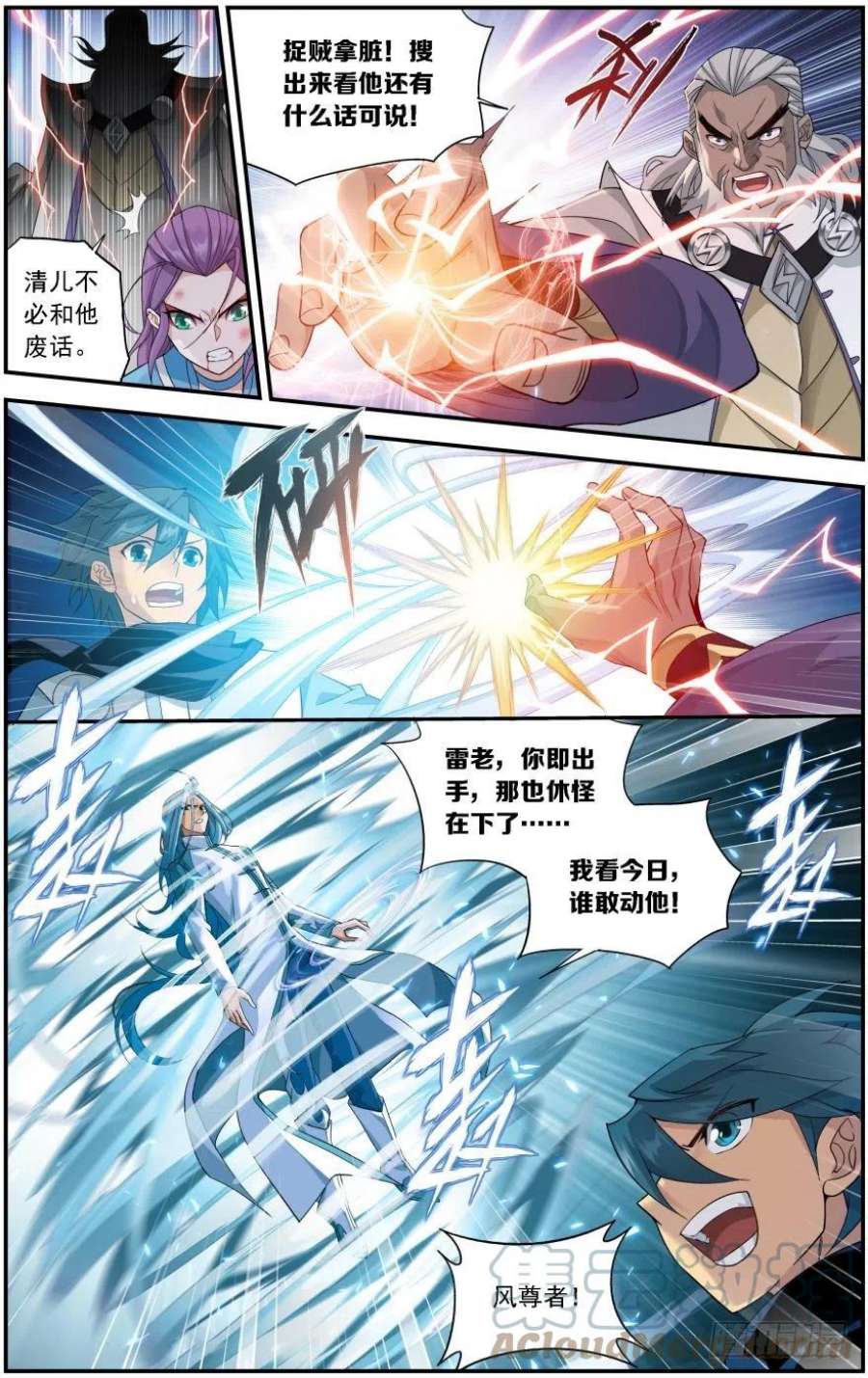 斗破苍穹241话 探灵引（下）