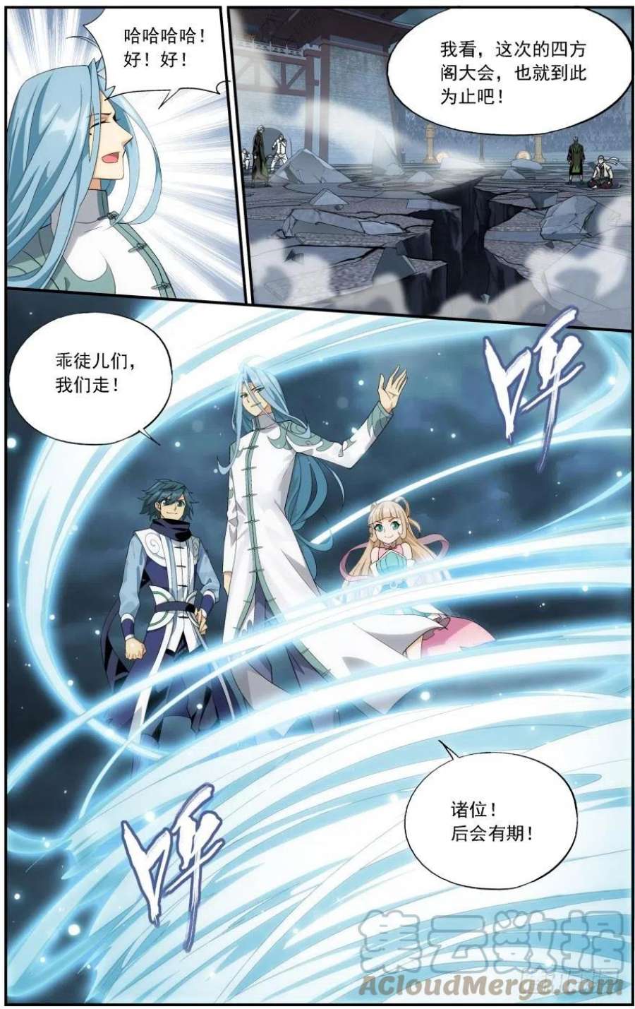 斗破苍穹241话 探灵引（下）