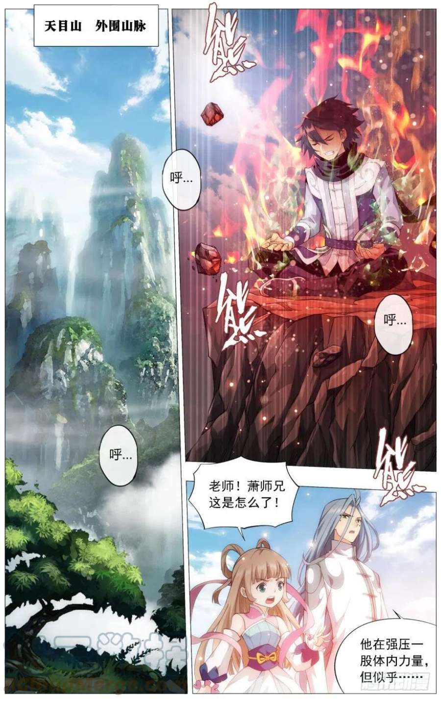 斗破苍穹242话 乘风而去（上）