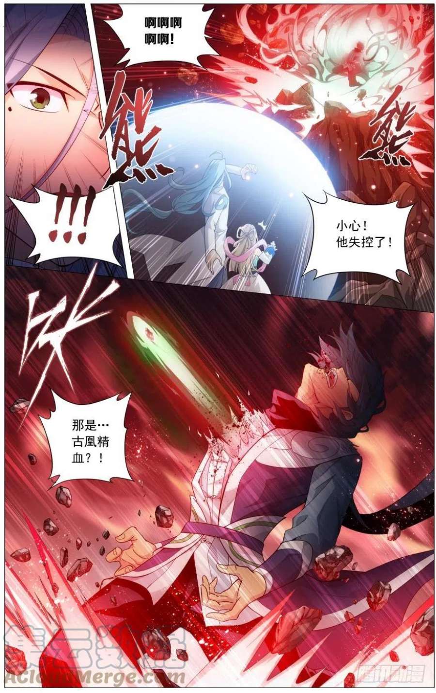 斗破苍穹242话 乘风而去（上）