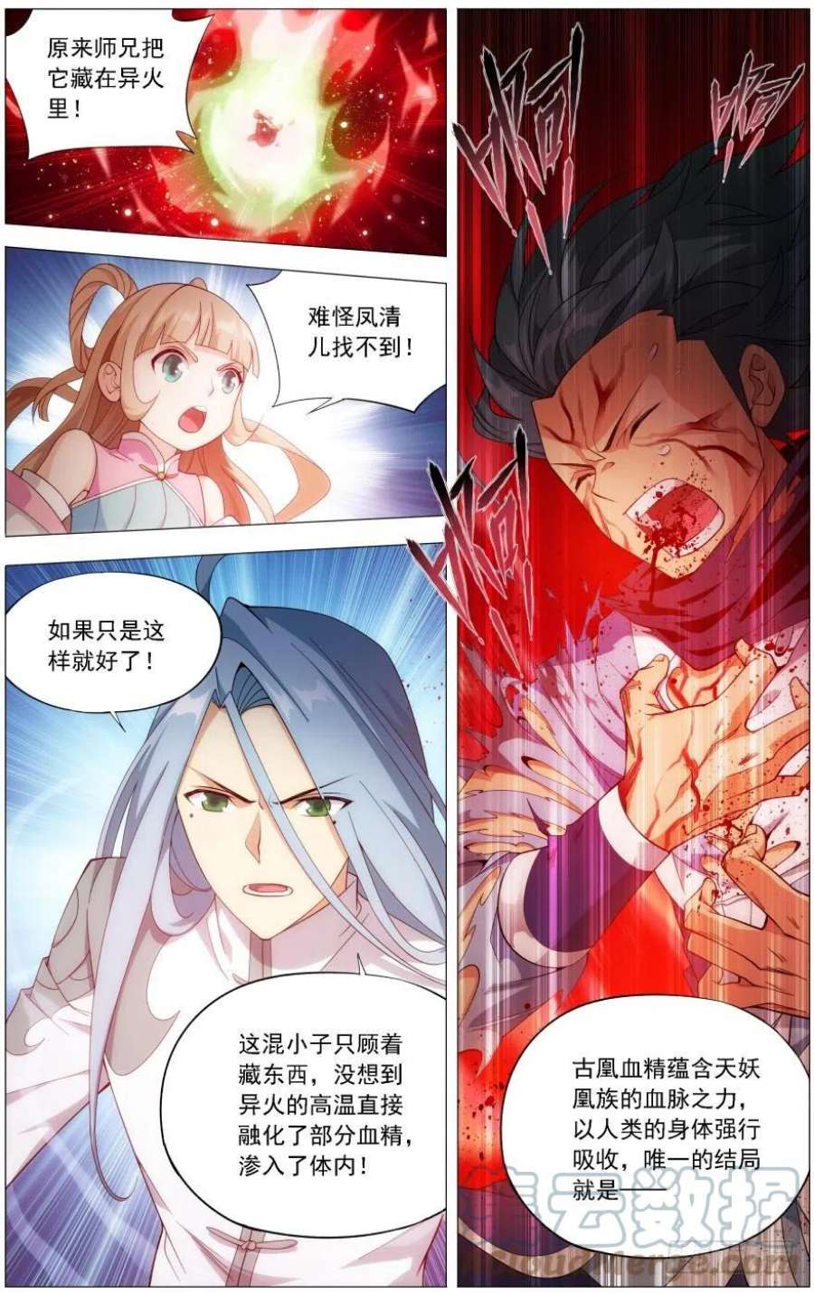 斗破苍穹242话 乘风而去（上）