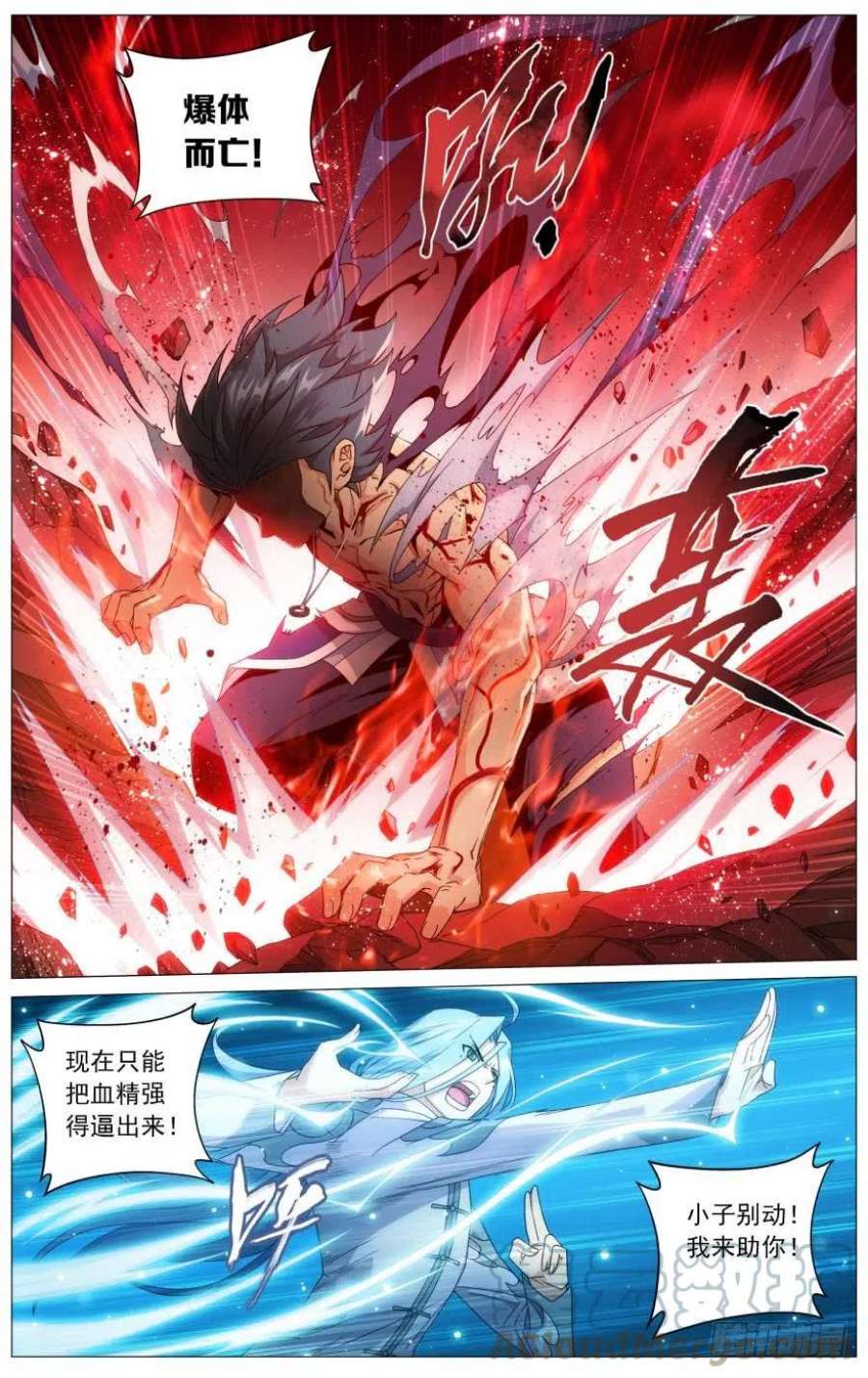 斗破苍穹242话 乘风而去（上）