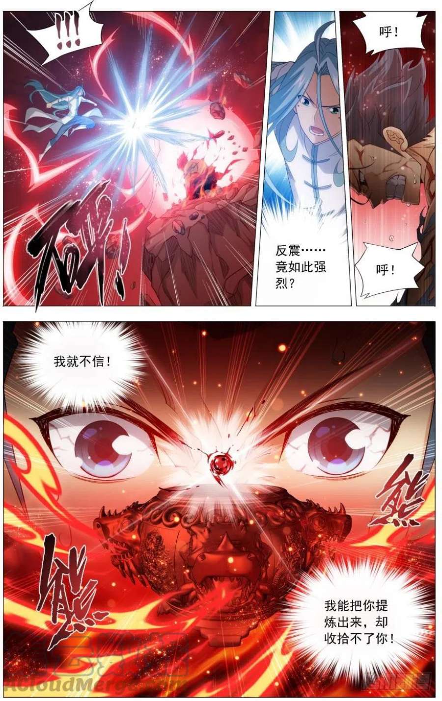 斗破苍穹242话 乘风而去（上）