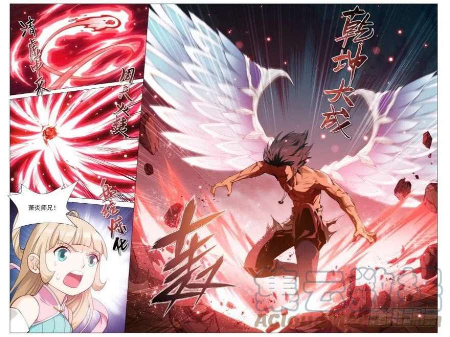 斗破苍穹242话 乘风而去（上）