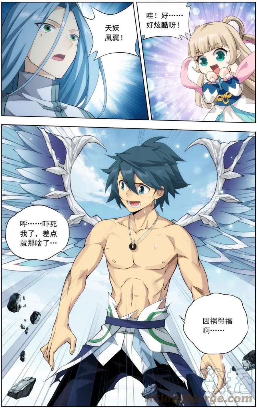 斗破苍穹242话 乘风而去（上）