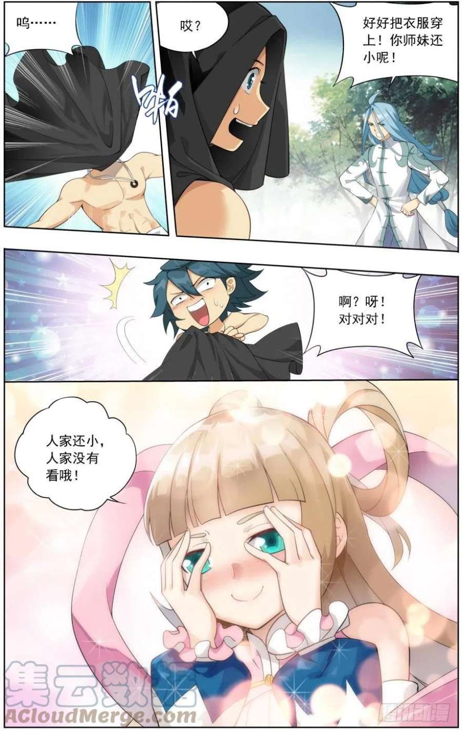 斗破苍穹242话 乘风而去（上）