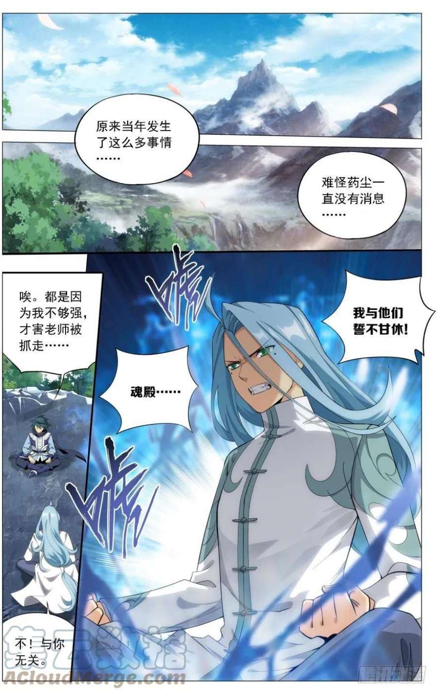 斗破苍穹242话 乘风而去（上）