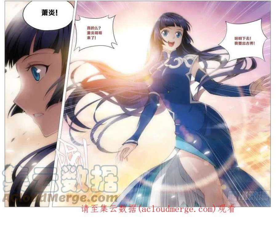 斗破苍穹242话 乘风而去（下）