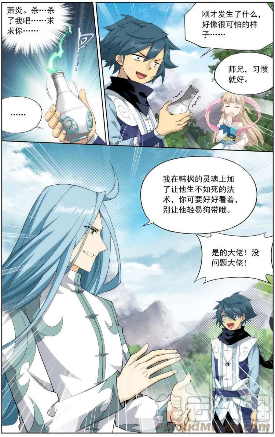 斗破苍穹242话 乘风而去（下）