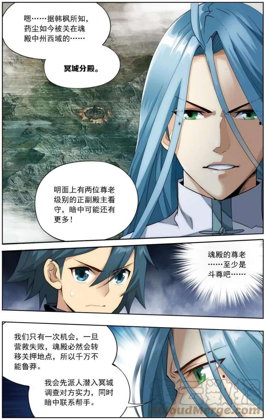 斗破苍穹242话 乘风而去（下）