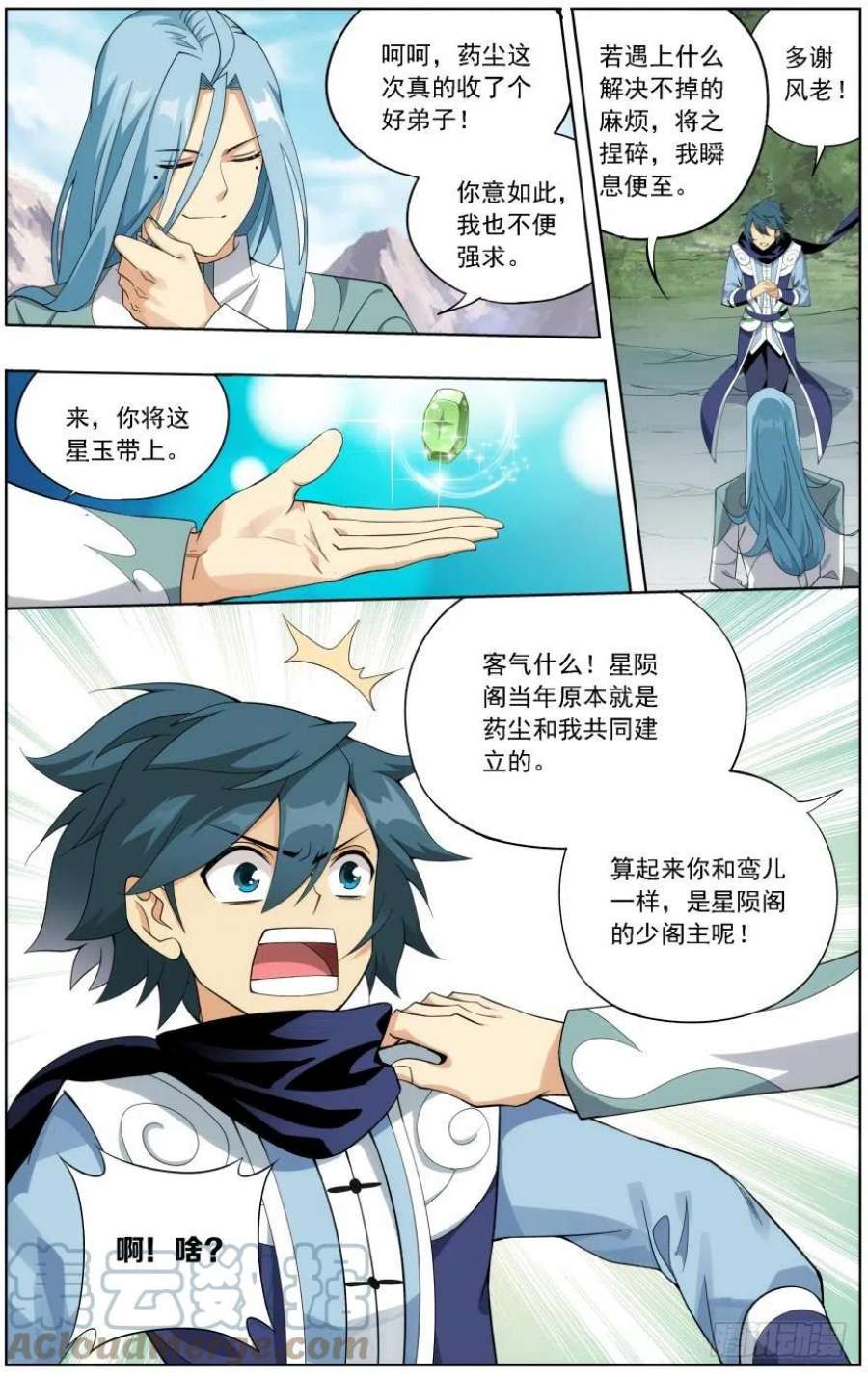 斗破苍穹242话 乘风而去（下）