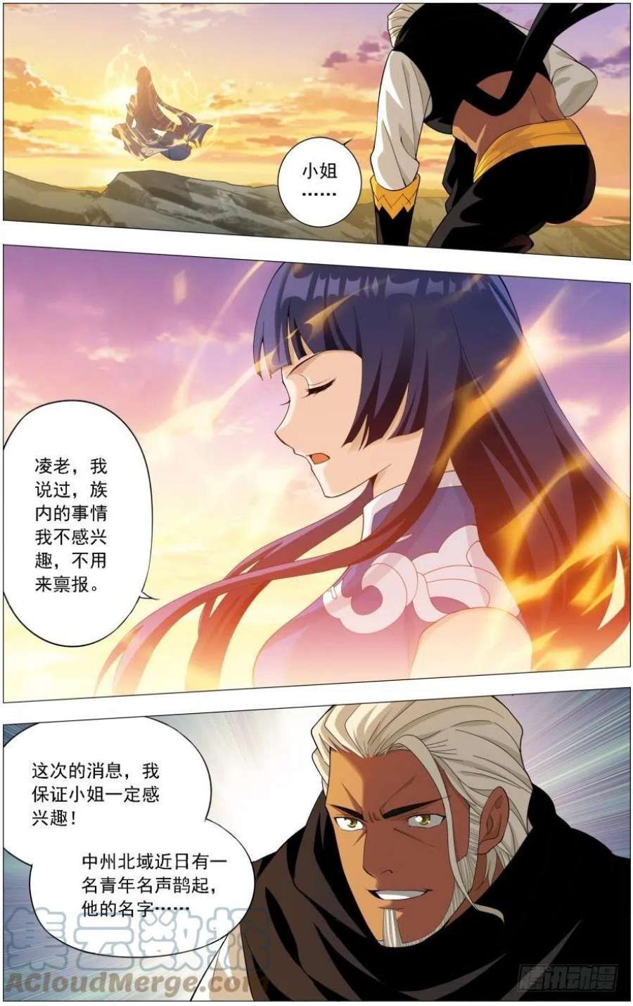 斗破苍穹242话 乘风而去（下）